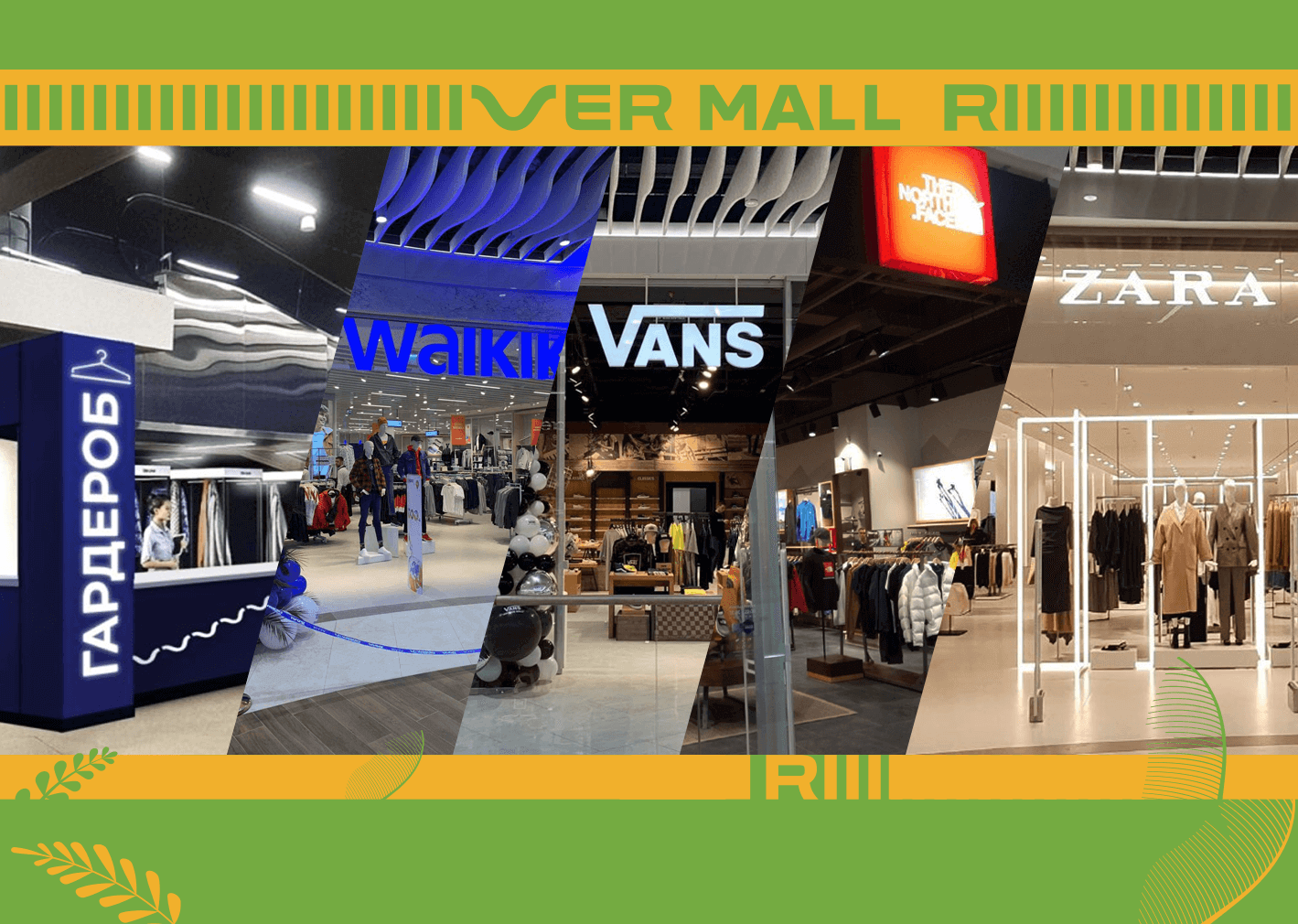 River mall киев